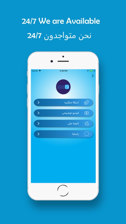 سددلي screenshot-9