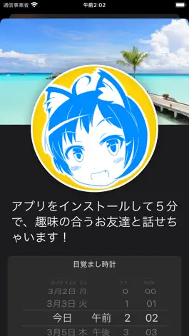 Game screenshot AYASE hack