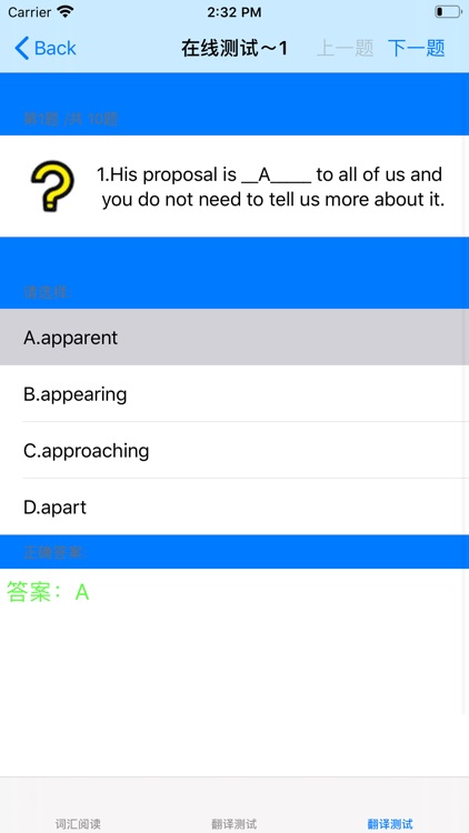 大学英语四级大全 screenshot-4