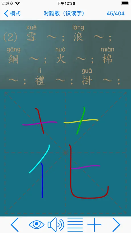 语文三年级下册 （人教版）