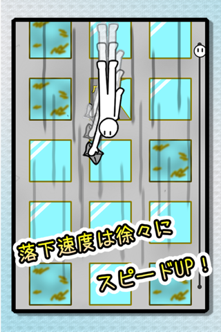 超！窓拭き screenshot 4