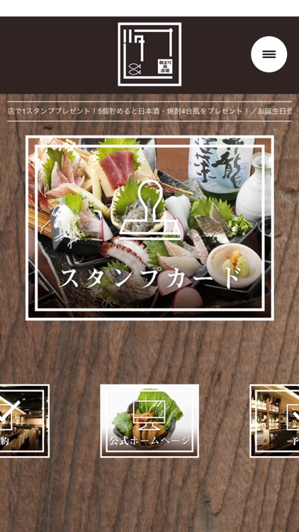 魚と酒 はなたれ 鶴屋町店