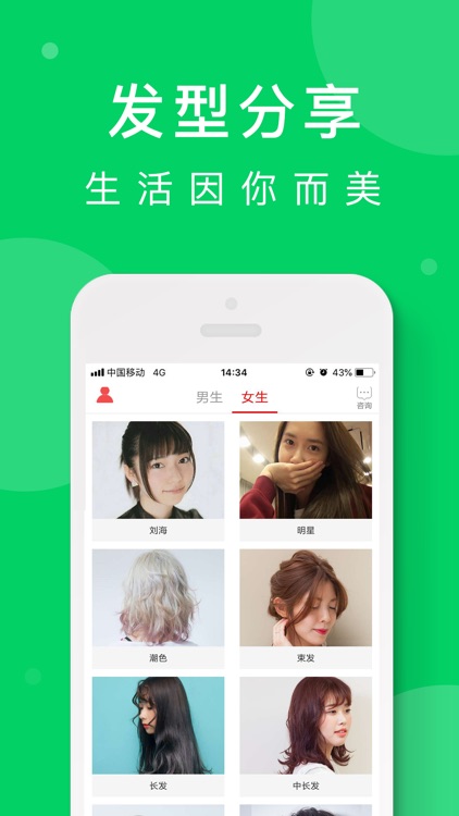 发型设计与脸型搭配