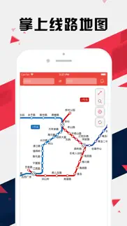 青岛地铁通 - 青岛地铁公交出行导航路线查询app айфон картинки 1