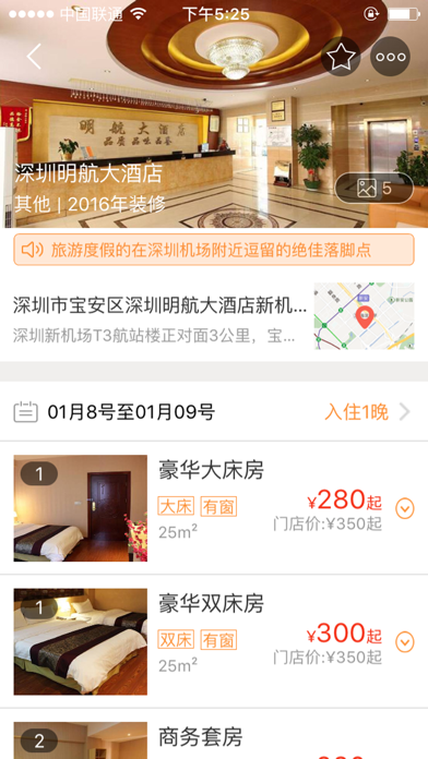Screenshot #3 pour 住这里