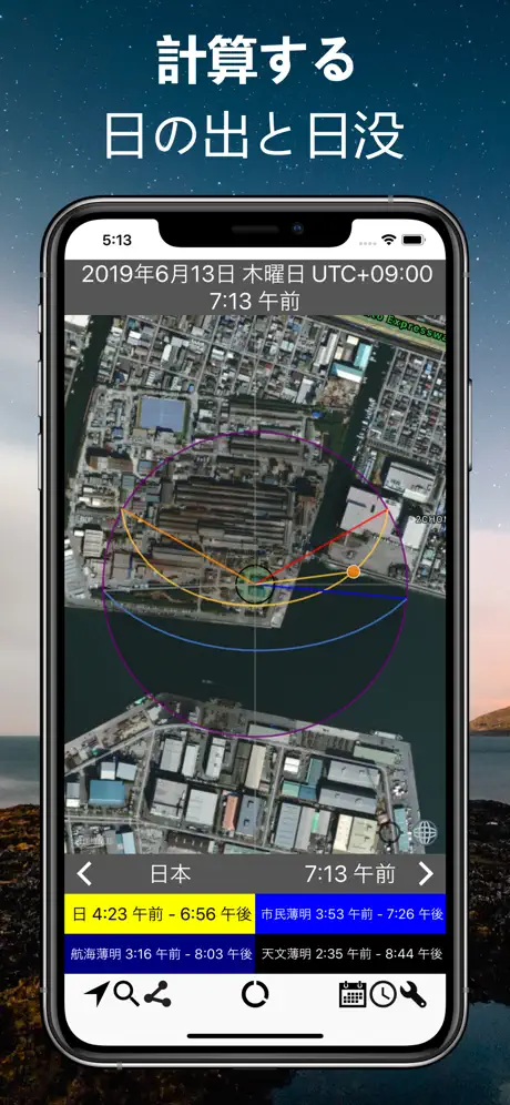ルミナス地図 - 天体追跡