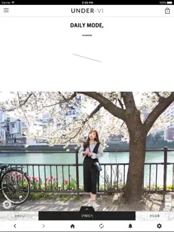 언더비 screenshot 9