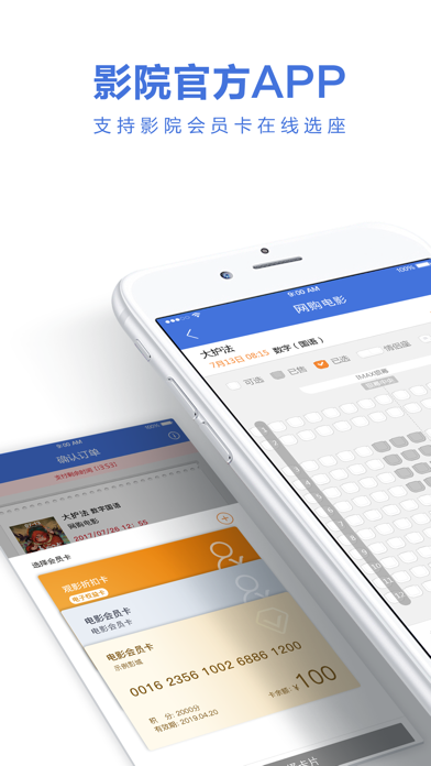 Screenshot #1 pour 网购电影