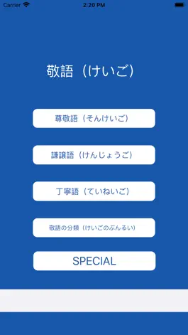 Game screenshot Japanese Honorific language mod apk