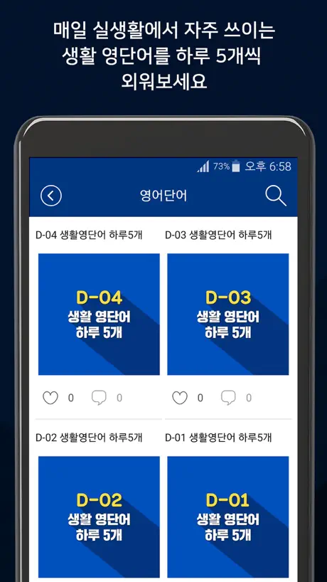 입이트이는 톡톡 생활영어-영어회화, 기초영어,왕초보영어