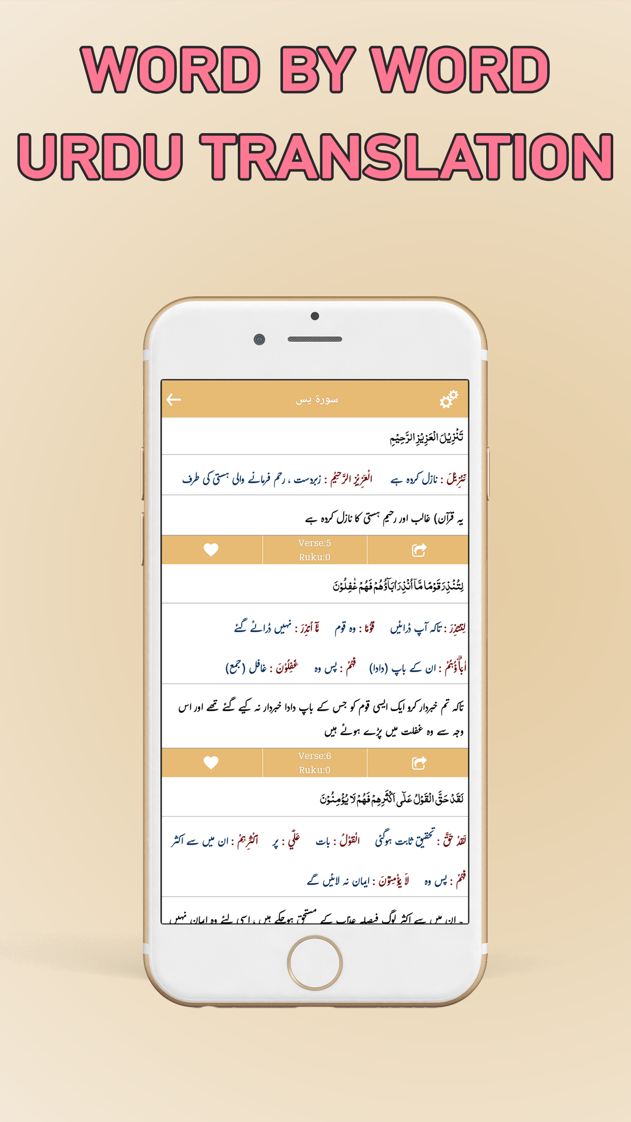 Fi Zilalal Quran - Tafseer