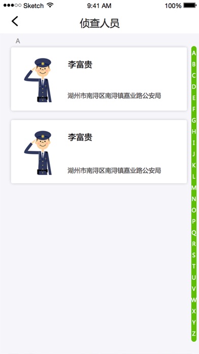 智慧未检 screenshot 2