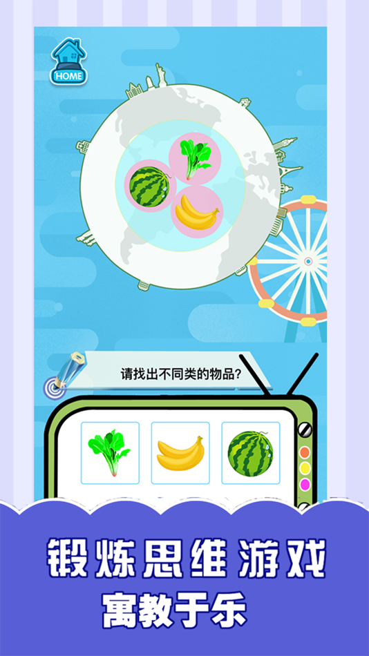 #2. 学水果-学汉字认知大全 (iOS) 由: 龙超 孟