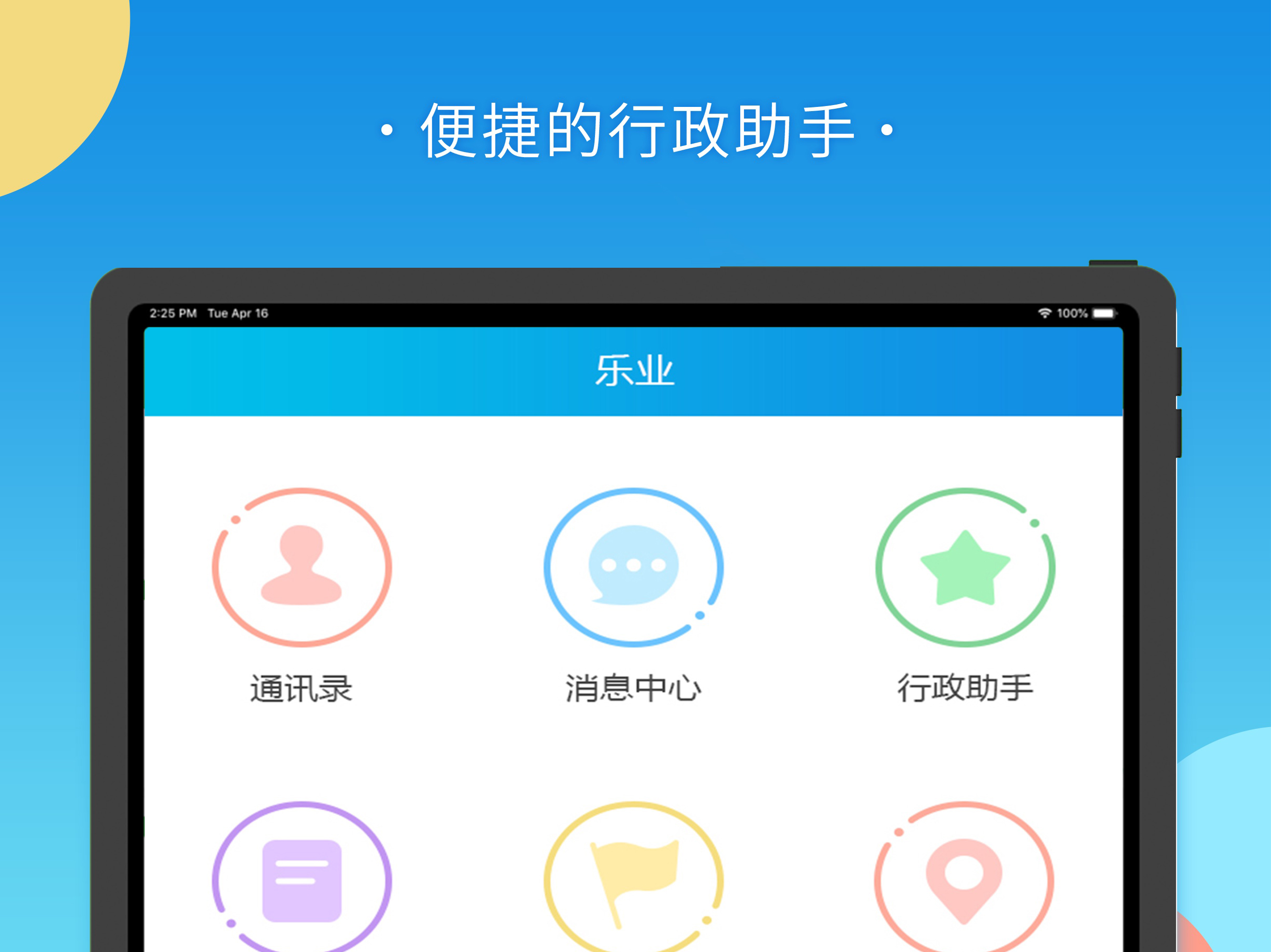 棉花糖校园-教师端