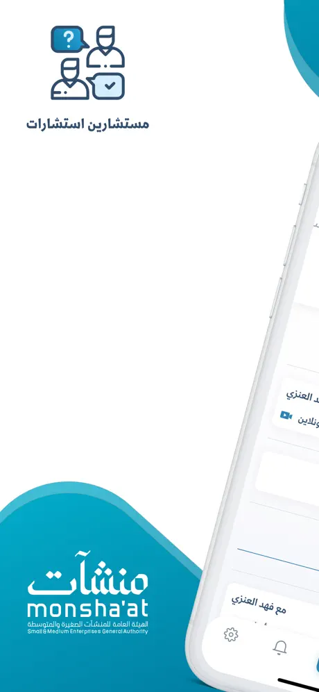 نسخة المستشارين