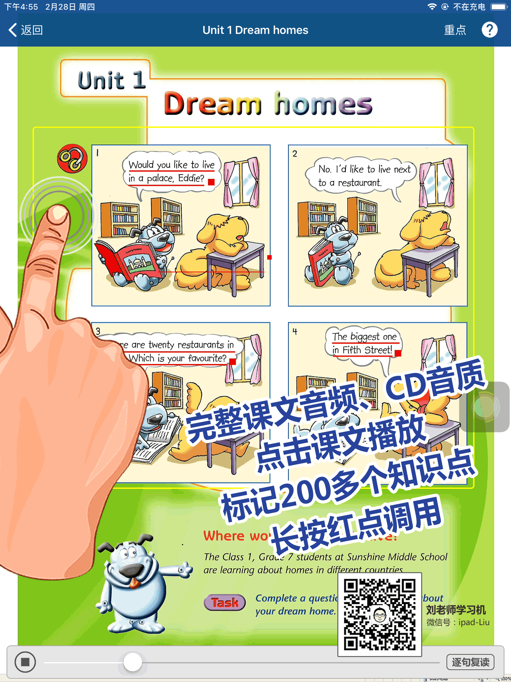 刘老师系列-译林版7下英语课文同步练习