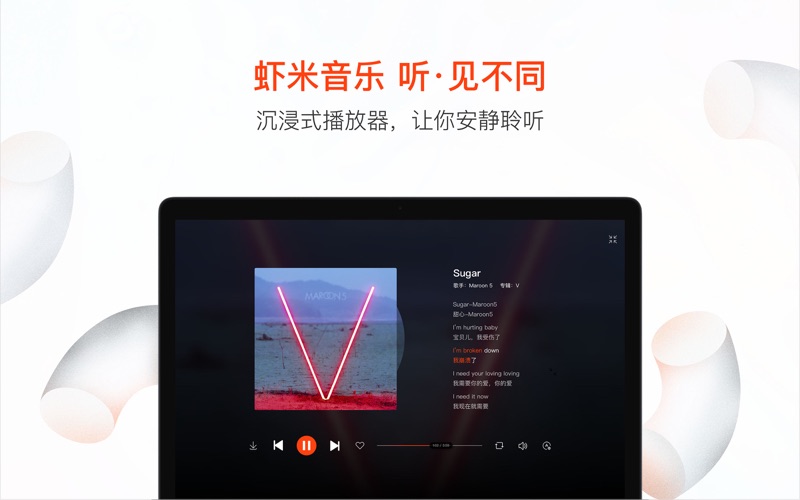 虾米音乐 - 发现音乐新世界 screenshot 2