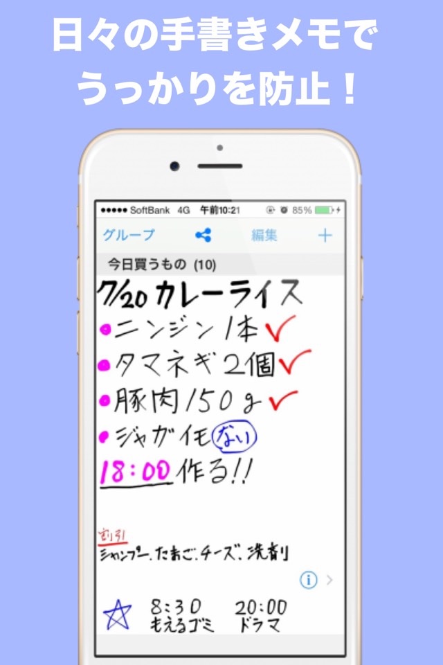 Line Memo screenshot 3