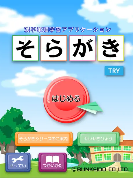 Soragaki start up