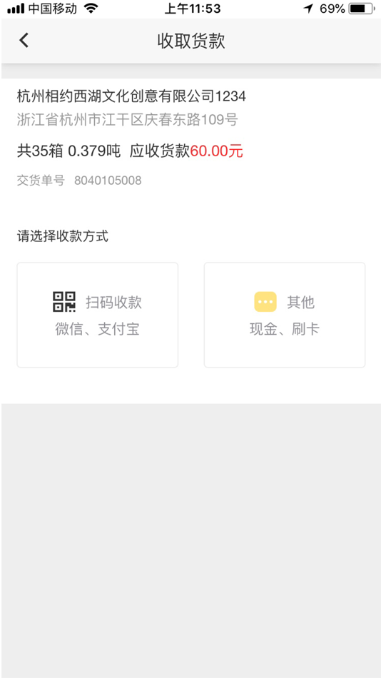 #2. 乐闪派·司机配送 (iOS) 由: 杭州闪派网络科技有限公司