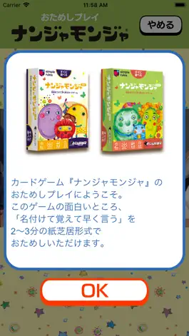 Game screenshot すごろくやアプリ hack