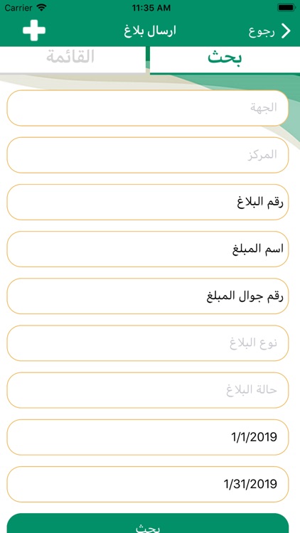 صيانه صحة جدة