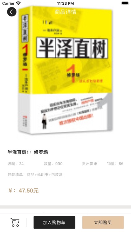 万卷书商城-买书就上万卷书