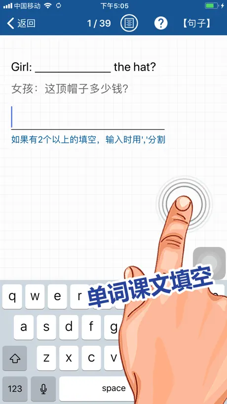 刘老师八年级英语下册人教版点读复读学习软件