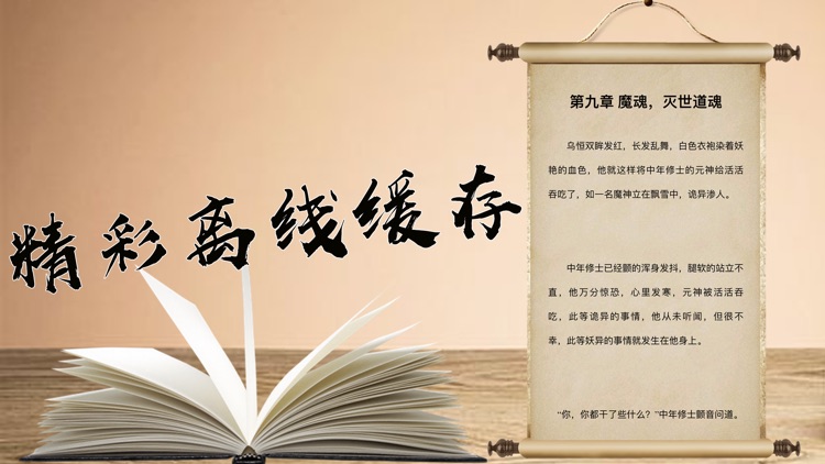 Kill Long-Book reading