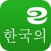 Korean Khmer Dictionary Pro