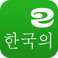 Korean Khmer Dictionary Pro