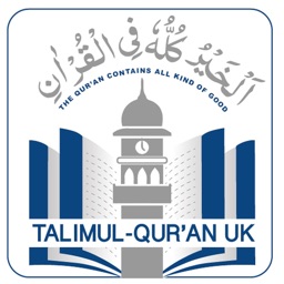 Talimul Quran Quiz