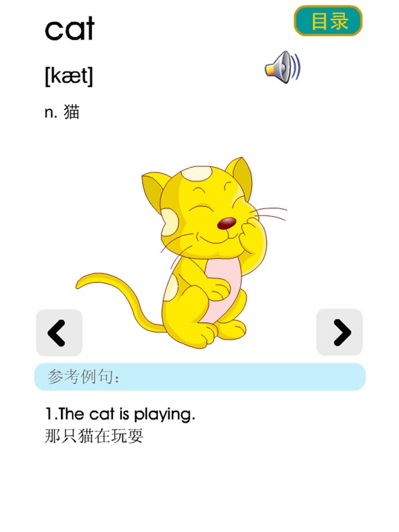 Screenshot #5 pour 人教小学英语三年级上-生词本