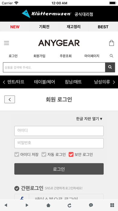 애니기어 Screenshot