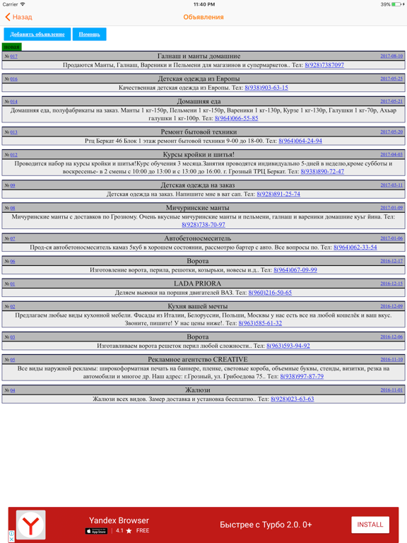 Screenshot #6 pour Радио Грозный FM-105.4