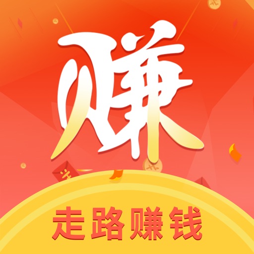 走路赚钱-运动记步跑步赚钱软件