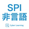 SPI非言語｜スキマ時間で合格率アップ!