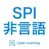 SPI非言語｜スキマ時間で合格率アップ!