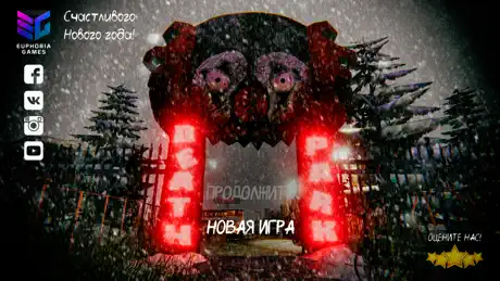 Death Park Страшные игры Клоун