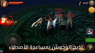 [ Dynasty Blade Arab ] - صقور الارض Hack screenshot 3 - game app interface