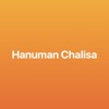 Hanuman Chalisa - iPadアプリ