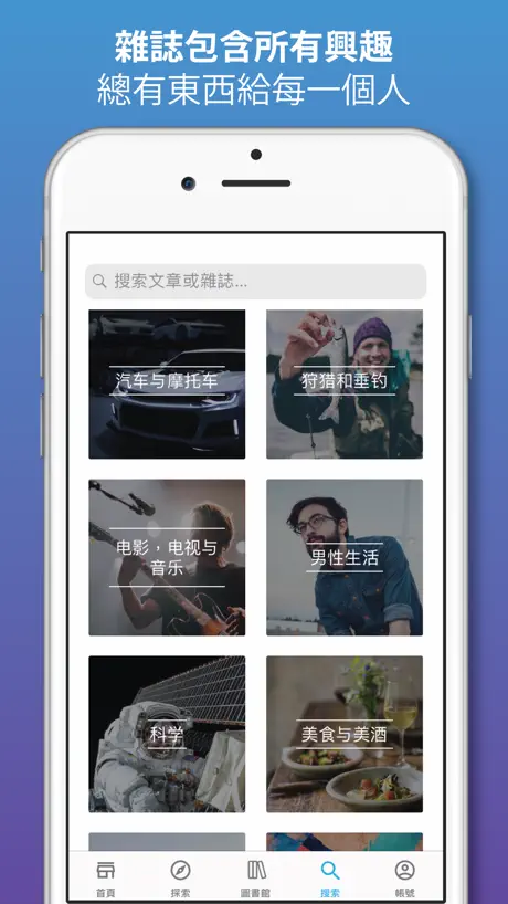 ZINIO - 雜誌的書報攤