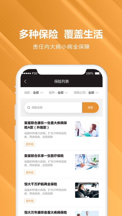 国相云 Screenshot