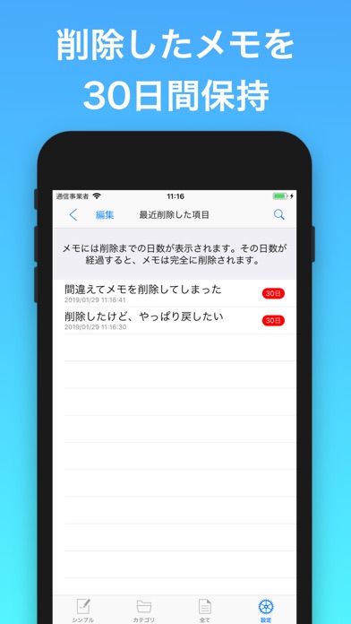 文字数カウントメモ+ screenshot1