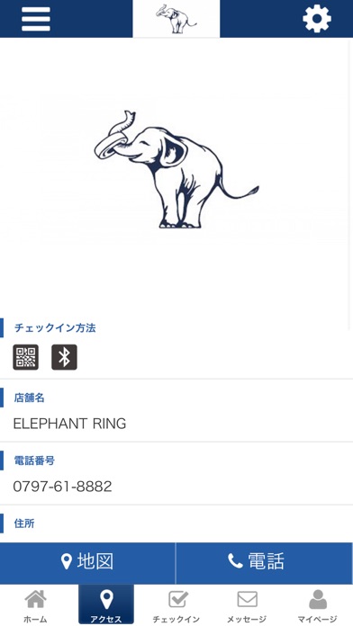 ELEPHANT RING(エレファントリング)公式アプリ iPhone screenshot