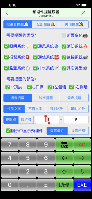 工程计算器pro(圖9)-速報App
