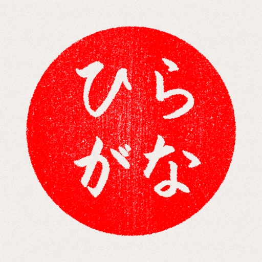 Hiragana - Japanese Alphabet icon