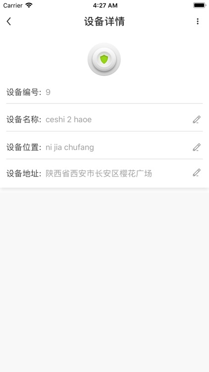 安悦智慧 screenshot-5