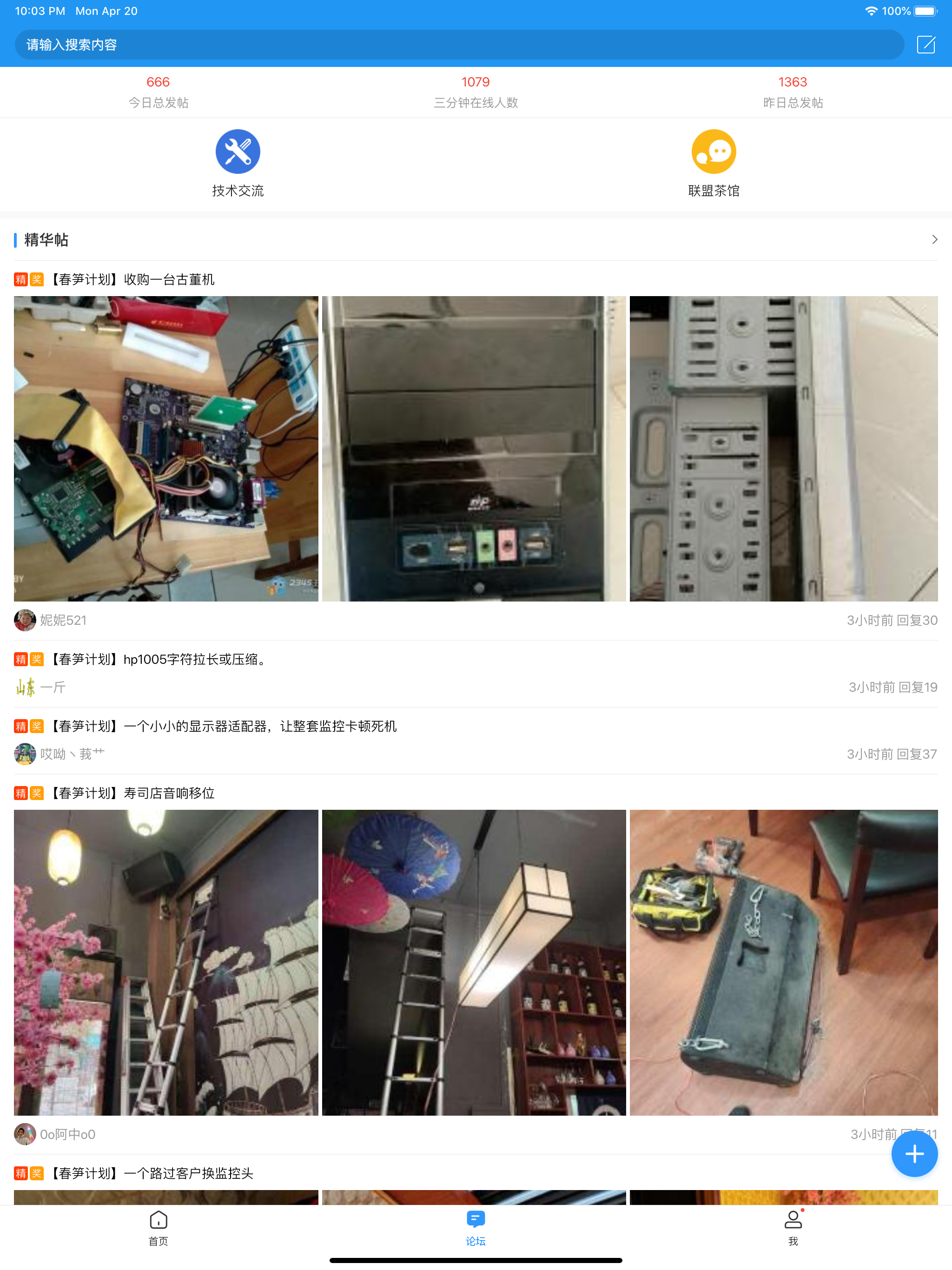 2345王牌联盟 screenshot 5
