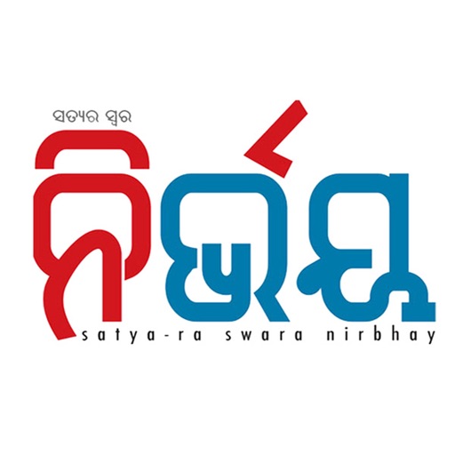 Nirbhay Download
